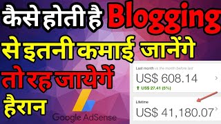 blogging se paise kaise kamaye  how to earn money by blogging [upl. by Cloe115]