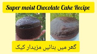 Super moist Chocolate Cake Recipe Easy RecipeAsh Cakes and Bakes [upl. by Reemas438]