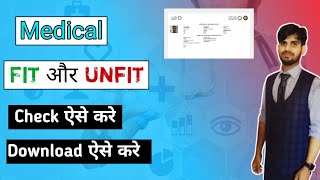 medical report kaise check kare online [upl. by Aeirdna]