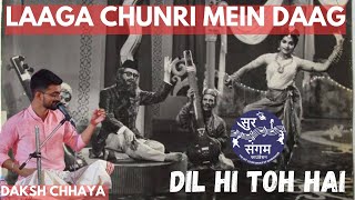 LAAGA CHUNRI MEIN DAAG  DAKSH CHHAYA  SUR SANGAM [upl. by Eissahc16]