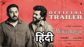 Meiyazhagan Trailer Hindi Scrutiny  Arvind Swami  Govind Vasantha  CPremkumar  Trailer Review [upl. by Furlani]