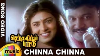 Senthamizh Paattu Tamil Movie Songs  Chinna Chinna Thural Video Song  Prabhu  Sukanya  Ilayaraja [upl. by Eserehs]