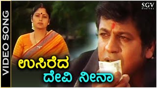 Usirerida Devi Neena  Video Song  Thayiya Madilu  Shivarajkumar  Haricharan [upl. by Diehl]