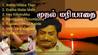 Muthal Mariyathai songs [upl. by Shivers]