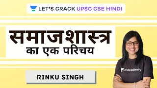 An Introduction to Sociology  Sociology for UPSC UPSC CSEIAS 20202122 Rinku Singh [upl. by Beane]