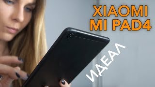 Xiaomi Mi Pad 4  опыт использования спустя 2 месяца [upl. by Eahsram142]