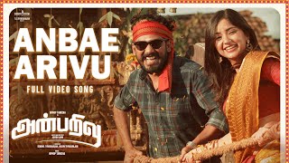 Full Video Anbae Arivu Song  Anbarivu Songs  Hiphop Tamizha  Deva  Sathya Jyothi Films [upl. by Nosam770]