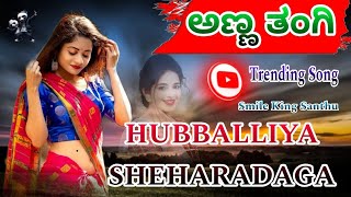 HUBBALLIYA SHEHARADAGA SONG  ANNA TANGI MOVIE  DJ EDM CIRCUIT MIX  YOUTUBE TRENDING VIDEO DJ SONG [upl. by Yelahc267]