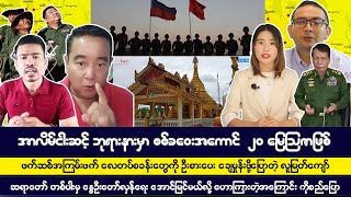 နိုဝင်ဘာလ ၁၀ ရက် မနက်ခင်းသတင်းကောင်းများ [upl. by Eniamerej241]