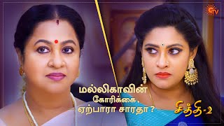 Chithi 2  Special Episode Part  1  Ep147 amp 148  1 Nov  Sun TV  Tamil Serial [upl. by Greff]