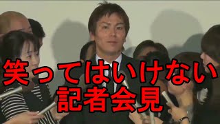 狩野英孝の爆笑記者会見【バイオDBD】 [upl. by Schriever]