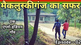 McCluskieganj Ka Safar Part02 अंग्रेजों का गांवAKRAJPUTJK08 tikluvlogs8913 [upl. by Lehar]