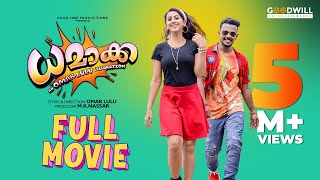 DHAMAKA Malayalam Full Movie  Omar Lulu  Nikki Galrani  Mukesh  Arun  Urvashi [upl. by Arinay264]