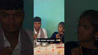 ❤️‍🩹✨sister samayal…👀😂 shorts brother sister cooking comedy youtubeshorts [upl. by Ahsatin]