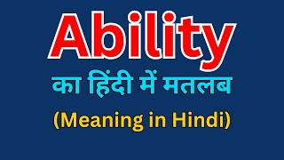 Ability का हिंदी में क्या मतलब होता है 🌻 Ability meaning in हिंदी 🙏Smart English Learning With RS [upl. by Malone348]