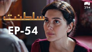 Saltanat  Episode  54  Turkish Drama  Urdu Dubbing  Halit Ergenç  RM1Y [upl. by Haiasi]