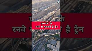 Airport Runway से गुजरती है Train  Amazing Airport in Newzealand  अजीबोगरीब एयरपोर्ट Study Block [upl. by Ahc]