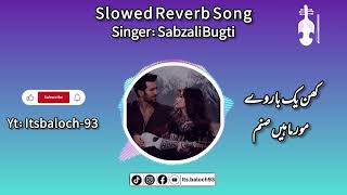 Khn Yak Barway Mor Mahain Sanam  Singer Sabzali Bugti  Balochi Song  Sad Lines ❤️‍🩹 itsbaloch93 [upl. by Odiug]