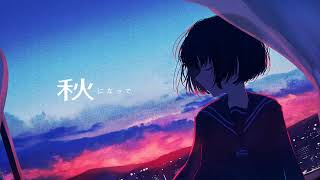 潜熱  初音ミク [upl. by Fortune]