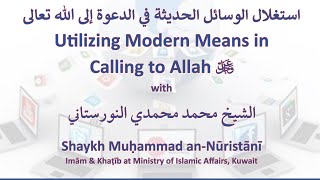 Utilizing Modern Means to Call to Allah wSh Muhammad anNuristani [upl. by Ayojal708]