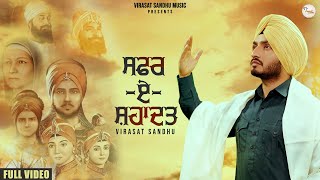 Virasat Sandhu  Safar E Shahadat  ਸਫਰ ਏ ਸ਼ਹਾਦਤ  Full Video  Latest Punjabi Dharmik Song 2021 [upl. by Ycniuq]