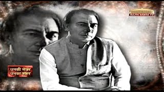 Sahir Ludhianvi in Unki Nazar Unka Shahar  Best of Sahir Ludhianvi [upl. by Oloapnaig]