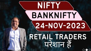 Nifty Prediction and Bank Nifty Analysis for Friday  24 November 2023  Bank Nifty Tomorrow [upl. by Jae]