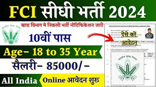 FCI Rally Recruitment 2024 Notification । FCI New Vacancy 2024 । Bharti November Jobs । 10th Pass [upl. by Coop]