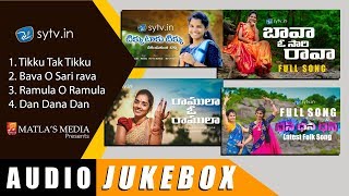 Palle Patla Panduga  Full Songs Juke Box  Audio Songs  Sytvin [upl. by Nibbs]