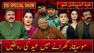 Khabardar with Aftab Iqbal  Eid Special Day 3  15 May 2021  Episode 68  GWAI [upl. by Aronael962]