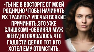 Всёс меня хватит этого дурдома Я не буду прислуживать твоей родне [upl. by Ahsoek]