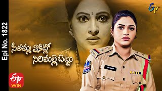 Seethamma Vakitlo Sirimalle Chettu  25th September 2021  Full Episode No 1822  ETV Telugu [upl. by Anh]