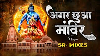 Agar Chua Mandir Dj  Agar Chua Mandir  SR  MIXES  Tiger Raja Singh Song  Ram Navami Song [upl. by Ahsital173]