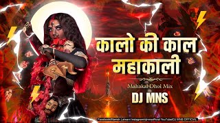 Kalo Ki Kal Mahakali Dj Song  Kalo Ki Kaal Mahakali Dj Remix Song  Mahakal Dhol Mix  DJ MNS [upl. by Eipper]