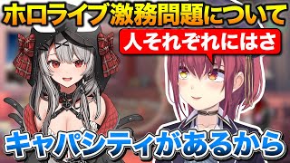 ホロライブの激務問題と沙花叉の卒業について触れる船長【ホロライブ沙花叉クロヱ切り抜き】 [upl. by Yenal]