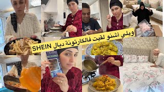 هد شي كيخلع😱ويلي سنو لقيت فالكارتونة ديال SHEIN🤦‍♀️لبلاط بصوص بلونش ودجاج😋 [upl. by Pestana]