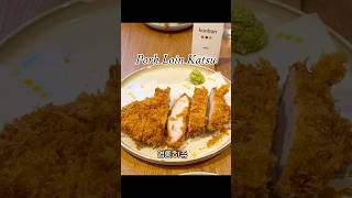 아 또 먹고 싶다 뉴욕 맛집 인생 돈카츠 콘반 Konban NYC food foodie katsu yummy shorts 뉴욕맛집 일상 [upl. by Dranyer]