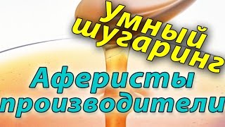 Средство после депиляции замедления роста волос или великая афера Умный шугаринг Токмаков [upl. by Padriac]