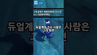 원신 클립 38 10초 만에 폰신 용량을 줄이는 방법 주의사항 있음 [upl. by Koppel]