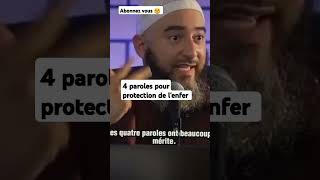 Les 4 paroles pour protection de lenfer islamicvideo islam religion allah [upl. by Cesar]