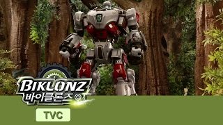 New Property Biklonz URSA TVC 2 우르사 광고 20초버전 [upl. by Cohligan]