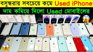 Used iPhone Price in Bangladesh 2023🔥 Used Phone Price in BD 2023🔥Second Hand iPhone Price BD [upl. by Alym580]