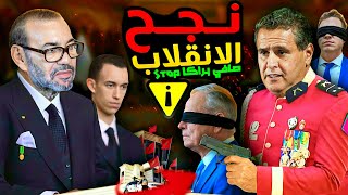 شنو وقع لهاد الناس مؤخرا 😱 🇲🇦 ؟ با حماد اخنوش [upl. by Bodwell]