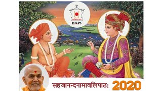 Sahajanand Namavali Path BAPS  New Year 2020 [upl. by Sanbo]