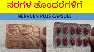 Nervijen Plus Capsule Review  ನರಗಳ ತೊಂದರೆಗಳಿಗೆನರಗಳ ನೋವು ರಕ್ತ ಹೀನತೆ [upl. by Voss]