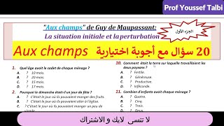 Aux champs tronc commun  QCM جذع مشترك  سؤال جواب [upl. by Post]