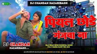 GANJA WALA GANA RAJBHAI SANJU RAO NEW KHORTHA DJ SONG 2024 5G TAPA 🥰 TAP HARD BAS MIX DJ CHANDAN [upl. by Coffeng126]