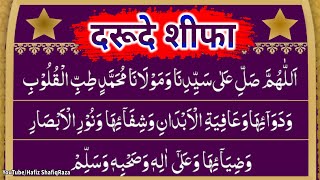 Darood e Shifa  जो इलाज तबीब से भी न हो वह दुरूदे शिफा से हो जाए  दरूदे शिफा [upl. by Erving]