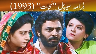 Nijaat  Classic PTV Drama  Full HD  Atiqa Odho  Marina Khan  Noman Ejaz  Sajid Hasan [upl. by Randolph]