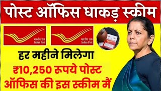 Post office PPF Scheme in Hindi  PPF Account 2024 Benefits  ppf account kaise khole Interest Rate [upl. by Metabel435]